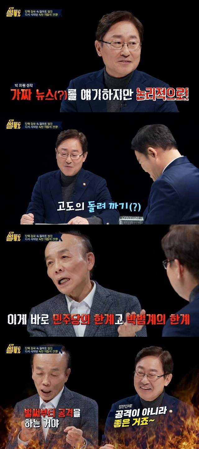 尹 내란죄 아냐” 전원책에 박범계 돌려까기 “가짜뉴스 그럴듯 말하는 재주”(썰전)[어제TV]