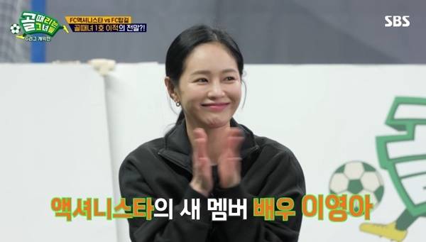 SBS ‘골 때리는 그녀들’ 캡처