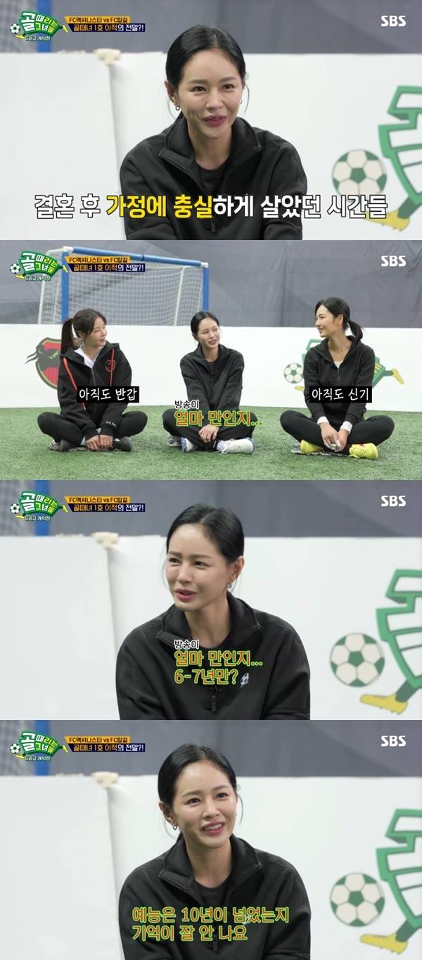 SBS ‘골 때리는 그녀들’ 캡처