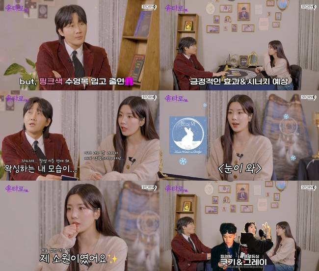 ‘용타로’ 영상 캡처