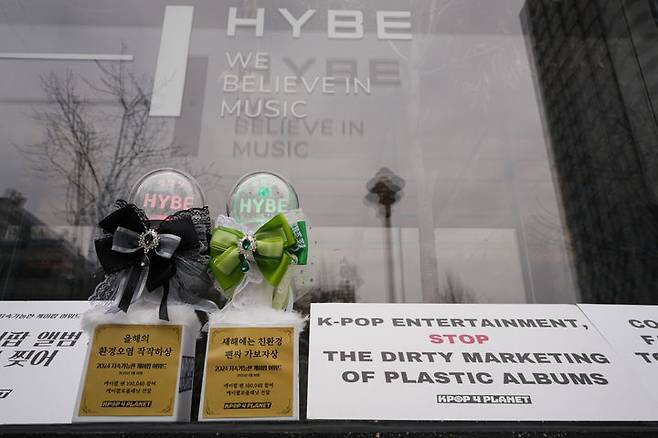 [서울=뉴시스] 케이팝포플래닛이 16일 오전 서울 용산구 하이브(HYBE) 사옥 앞에서 팬들이 뽑은 '2024 지속가능한 케이팝 어워드' 결과를 전달하는 퍼포먼스를 진행하고 있다. (사진 = 케이팝포플래닛 제공) 2025.01.16. photo@newsis.com *재판매 및 DB 금지