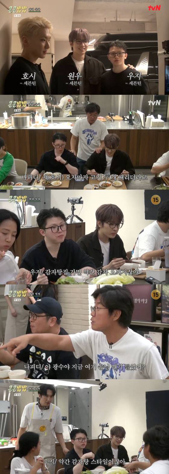 /사진=tvN 방송화면