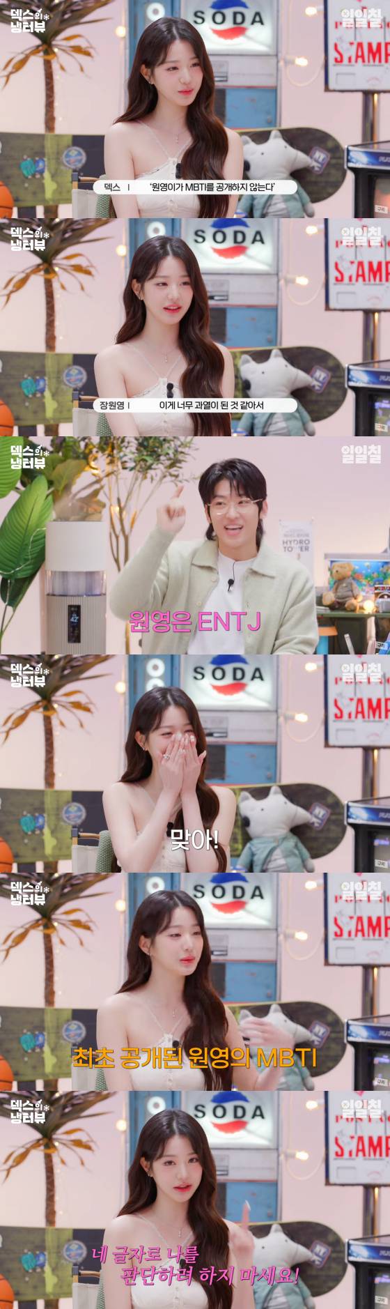 /사진=유튜브 채널 일일칠