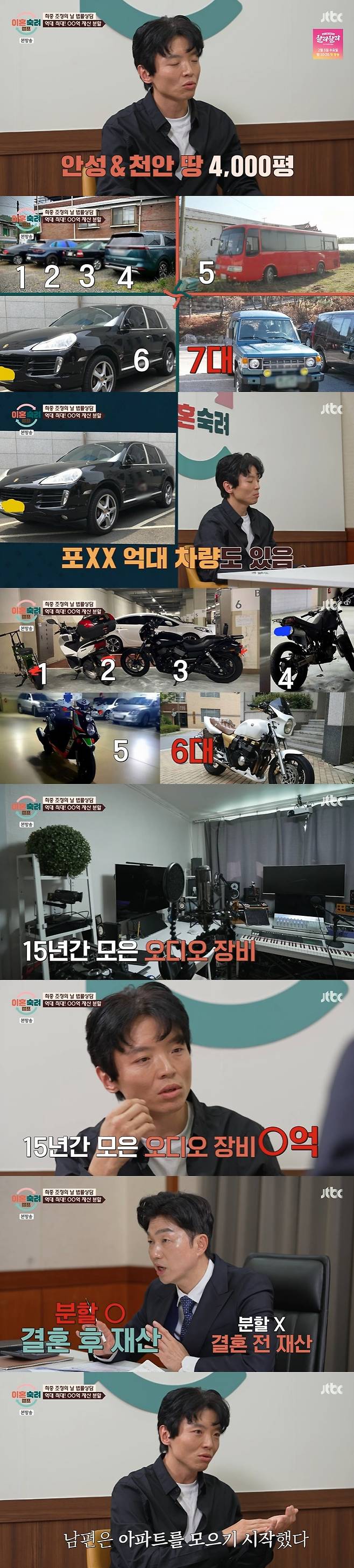 /사진=JTBC '이혼숙려캠프' 방송 캡처