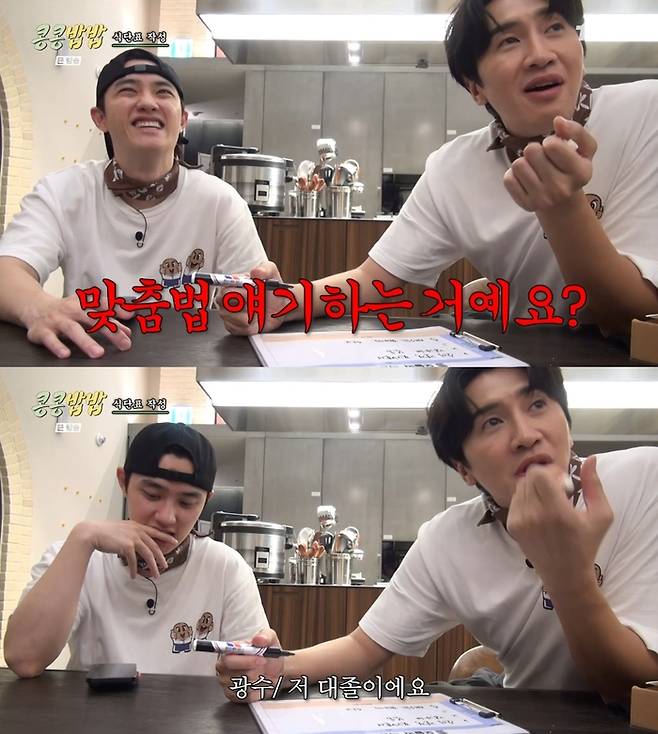 ‘콩 심은 데 콩나고 밥 먹으면 밥심 난다’. 사진 I tvN ‘콩 심은 데 콩나고 밥 먹으면 밥심 난다’ 방송 캡처