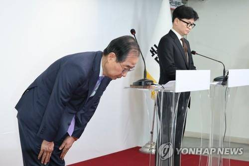 허리 깊이 숙인 한덕수      (서울=연합뉴스) 김주성 기자 = 한덕수 국무총리가 8일 오전 서울 여의도 국민의힘 당사에서 열린 국정 수습 방안에 대한 한동훈 대표와의 공동 담화문 발표에서 허리를 깊이 숙여 사과 인사를 하고 있다. 2024.12.8
    utzza@yna.co.kr