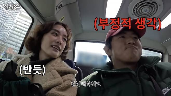 사진=유튜브 채널 '인생84'