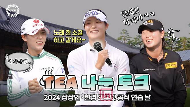 KLPGT가 운영하는 유튜브 채널 ‘켈피TV’ 썸네일. (사진=KLPGT)