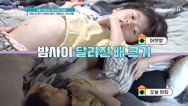 사진 출처= '금쪽같은 내 새끼' 선공개 영상.