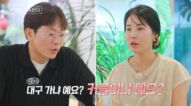 나는 SOLO, (나는 솔로) 그 후 사랑은 계속된다’(나솔사계)
