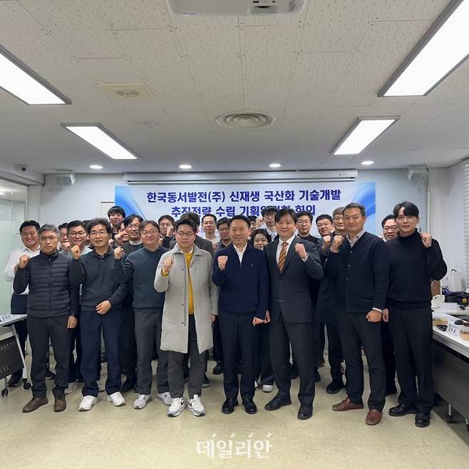 한국동서발전은 17일 서울 비즈센터에서 연구개발(R&D)을 통한 국내 신재생 분야 기술경쟁력 향상을 위한 '신재생 국산화 기술개발 추진 전략 수립 기획위원회'를 열었다.ⓒ동서발전