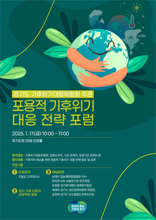 사진제공=경기도