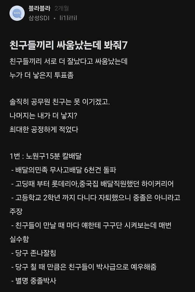 백수떡밥에 꺼내보는 전설의 \'노원구 15분칼배달\'