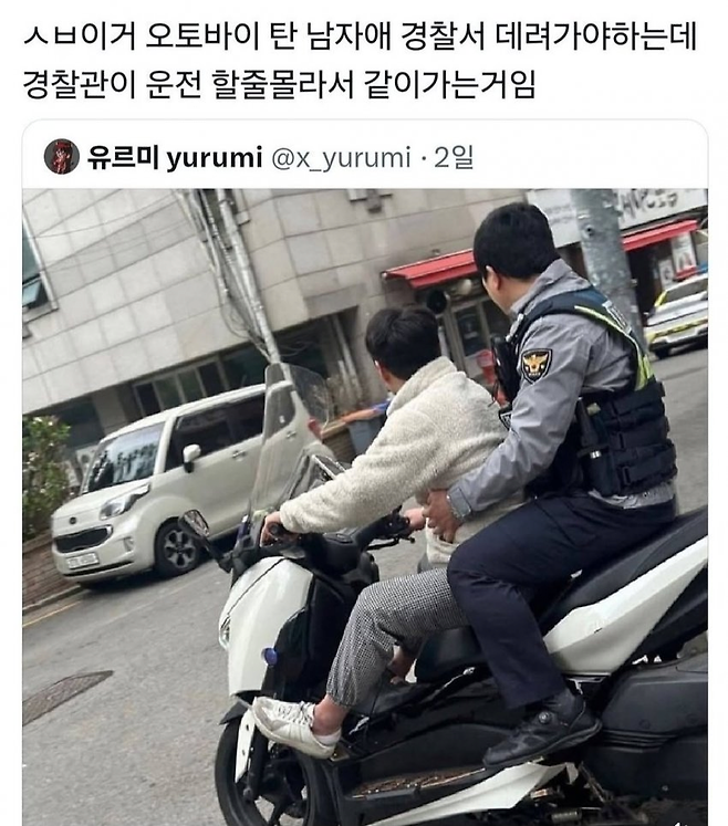 image.png 오토바이 운전 못하는 경찰관