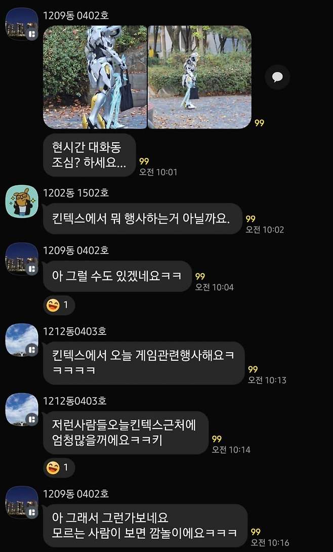 일산에 이사온지 얼마안된 주민