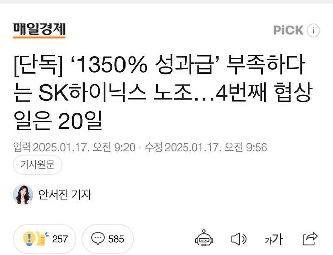 삼전 반도체 성과급 14%쯤 이야기나오네