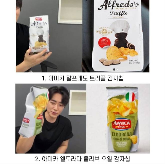 1.jpg 감자칩에 환장하는 서동재가 추천하는 감자칩들.jpg