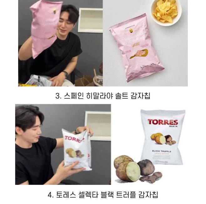 2.jpg 감자칩에 환장하는 서동재가 추천하는 감자칩들.jpg