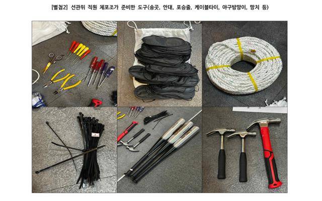검찰 비상계엄 특별수사본부는 지난해 12월 27일 '12·3 비상계엄 사태'를 주도한 혐의로 김용현 전 국방부 장관을 구속기소 했다. 사진은 검찰 특수본이 이날 보도 참고 자료를 통해 공개한 비상계엄 당시 선관위 직원 체포조가 준비한 도구. 검찰 특별수사본부 제공