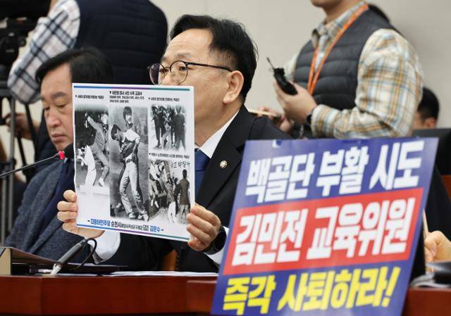 김문수 더불어민주당 의원이 17일 국회 교육위원회에서 열린 AI 디지털교과서 검증 청문회에서 '백골단' 회견을 주선한 국민의힘 김민전 의원에게 항의하며 민주화 운동 시위를 폭력으로 진압하는 백골단 사진을 보여주고 있다. 연합뉴스
