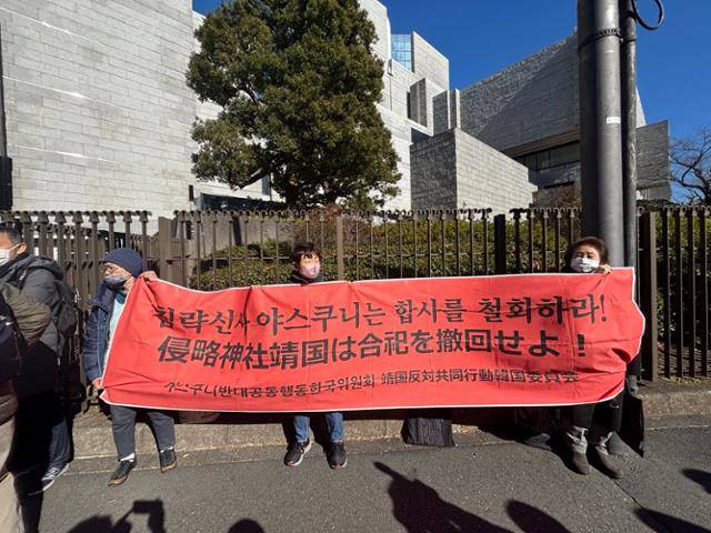 일제강점기 일제가 일으킨 전쟁에 강제징용돼 전사한 조선인 희생자들의 야스쿠니신사 무단 합사 철회를 요구하는 야스쿠니반대공동행동한국위원회와 일본 시민단체가 17일 일본 도쿄 최고재판소 앞에서 현수막을 들고 시위하고 있다. 도쿄=류호 특파원