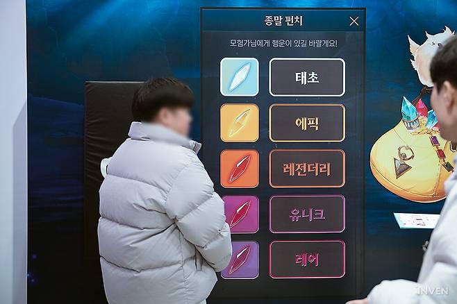 ▲ 여기서라도 태초를.................