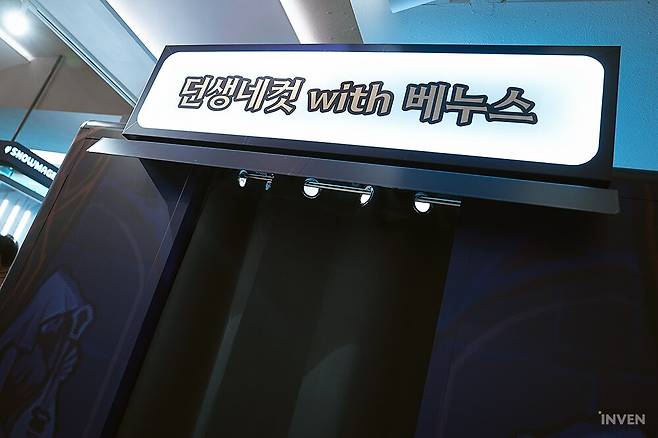 ▲ 5천원에 인생 네컷도 촬영할 수 있죠