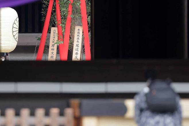야스쿠니 신사. 사진=AFP 연합뉴스