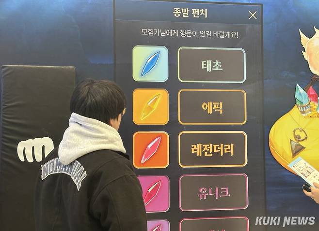 넥슨이 올해 서비스 20주년을 맞은 ‘던전앤파이터’ 10번째 시즌 ‘중천’ 업데이트를 알리려는 목적으로 17일 서울 서초구에 팝업 스토어를 열었다. 방문객이 미니 게임에 참여하고 있다. 유채리 기자