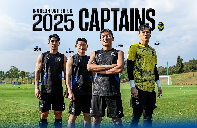 사진=인천유나이티드