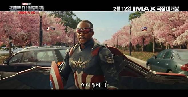[서울=뉴시스] 캡틴 아메리카: 브레이브 뉴 월드. (사진=월트디즈니 컴퍼니 코리아 제공) 2025.01.17. photo@newsis.com  *재판매 및 DB 금지