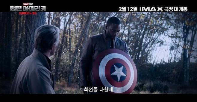 [서울=뉴시스] 캡틴 아메리카: 브레이브 뉴 월드. (사진=월트디즈니 컴퍼니 코리아 제공) 2025.01.17. photo@newsis.com  *재판매 및 DB 금지