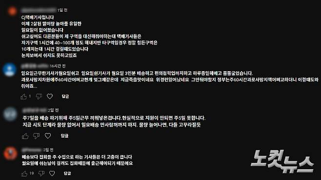 유튜브 '전북CBS노컷뉴스' 채널에 올라온 댓글. 김현주 뉴미디어 크리에이터