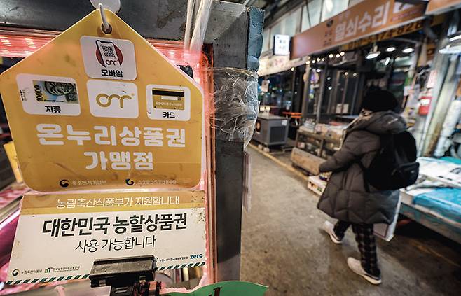 디지털 온누리상품권 통합 플랫폼 구축 과정에서 사업자들 간 갑론을박이 펼쳐졌다.[사진=뉴시스]