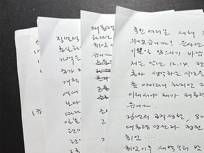 윤석열 대통령 페이스북에 올라온 육필 원고 사진. ‘이 글은 새해 초 윤석열 대통령이 직접 만년필을 들고 밤새 작성한 국민께 드리는 글입니다. 육필 원고 그대로 올려드립니다.’라는 글과 함께 15일 올라왔다. [윤석열 대통령 페이스북]