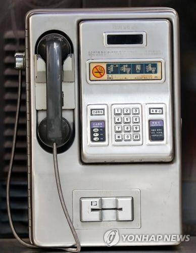 공중전화 [촬영 이상학]
