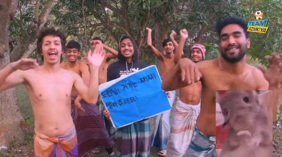 방글라데시인들이 들고 있는 팻말에 도련님! 거기는 찌찌(찢지) 말아주세요’ 라는 문구가 쓰여 있다. (사진=유튜브 ‘팀 아짐키야’ 캡처)