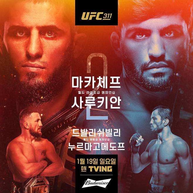 사진=UFC