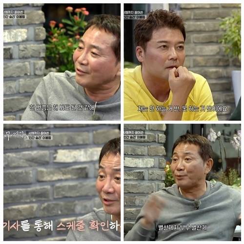 개그맨 이봉원이 과거 사업 실패로 인한 극단적인 고통과 이를 딛고 재기에 성공한 이야기를 공개하며 큰 화제를 모았다.  사진=전현무계획