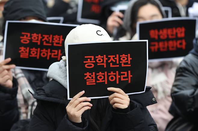 ‘남녀 공학 전환 갈등’이 이어지고 있는 동덕여자대학교 학생들이 서울 동성고등학교 일부 학생들의 갈등이 ‘민원 전쟁’으로 번졌다. 사진은 동덕여대총학생회가 12월 27일 오후 서울 종로구 혜화역 4번출구 인근에서 주최한 ‘민주없는 민주동덕’ 집회에서 참석자들이 손팻말을 들고 있는 모습. [연합]