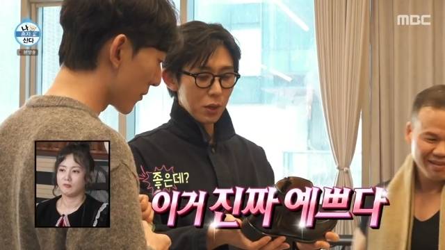 MBC ‘나 혼자 산다’ 캡처