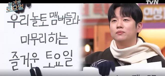 tvN ‘놀라운 토요일’