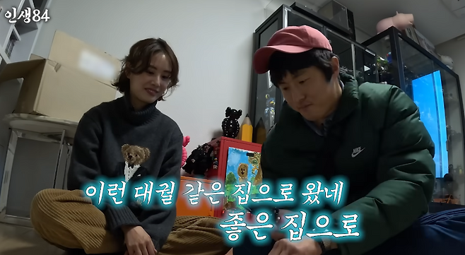 기안84가 이시언과 서지승의 신혼집에 감탄했다. 유튜브 채널 '인생84' 캡처