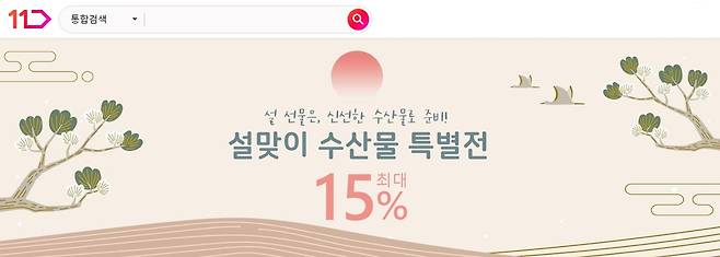 [11번가 제공. 재판매 및 DB 금지]