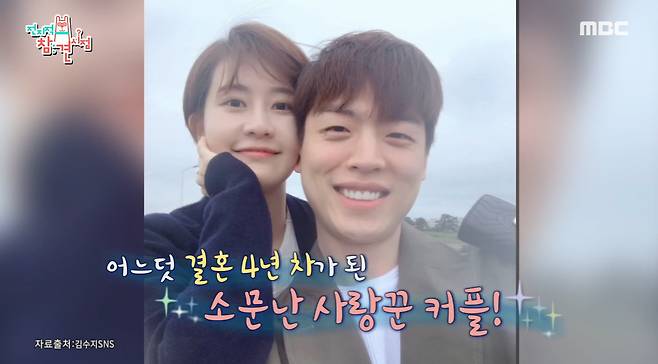 김수지 아나운서 / '전지적 참견 시점' 방송화면 캡처