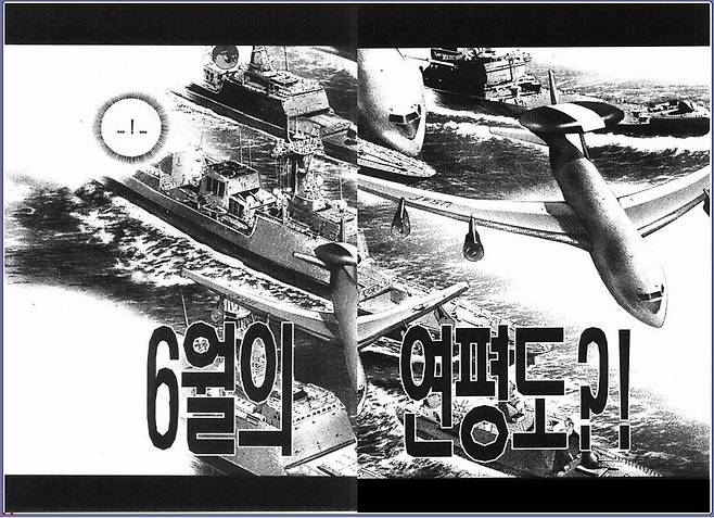 K-20090906-161139-1.jpg 20년 전 스포츠 조선이 묘사했던 계엄령