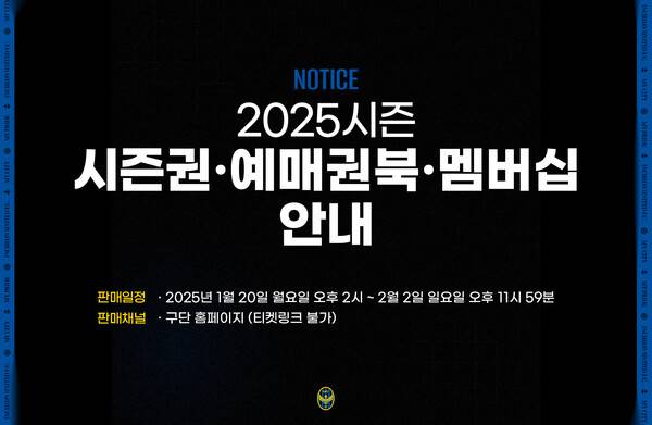 사진=인천유나이티드