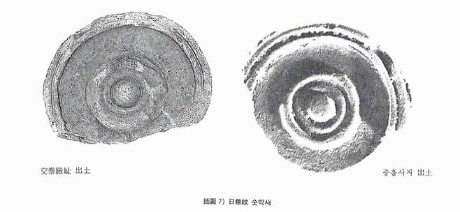 1990년대 초반 경복궁 교태전 터 권역 발굴 조사 과정에서 나온 고려시대의 귀목문(귀신 눈알 모양 무늬) 수막새(왼쪽). 오른쪽은 중흥사 터에서 나온 비슷한 문양의 고려시대 수막새. 경복궁 권역의 전각들 상당수가 고려시대부터 터 잡고 있었음을 보여주는 유력한 물증 가운데 하나로 꼽힌다. 국가유산청 제공