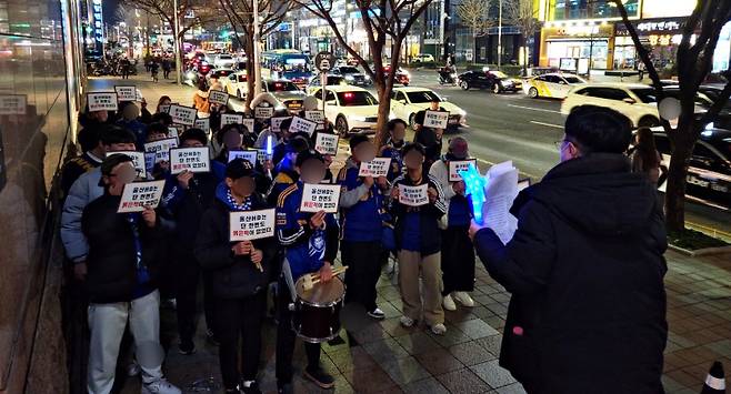 울산문수축구경기장 내 빨간색 관중석 설치를 반대하는 목소리를 내고 있는 울산 팬들. 사진=파란문수 지키기 비상대책위원회