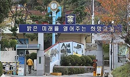 부산구치소. 사진 연합뉴스